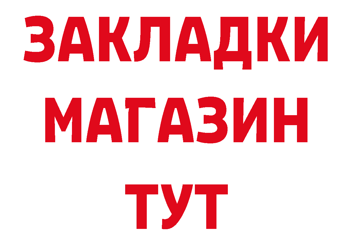 МЯУ-МЯУ кристаллы рабочий сайт маркетплейс ОМГ ОМГ Мурино